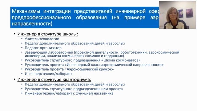 Административно-правовое регулирование организации и сопровождения проектной деятельности в ОО смотреть онлайн