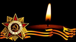 ПЕРЕДАЙ СВЕЧУ ПАМЯТИ! ДЕНЬ ПОБЕДЫ!