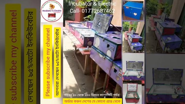 ১০০ ডিমের AC/DC ইনকিউবেটর I ডিম ফোটানোর মেশিন, manual Incubator, semi automatic Incubator смотреть онлайн