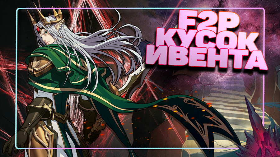 Советы по игре в Mythic Heroes Idle RPG