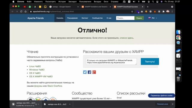 Как установить XAMPP и запустить PHP на Windows и MacOS? смотреть онлайн
