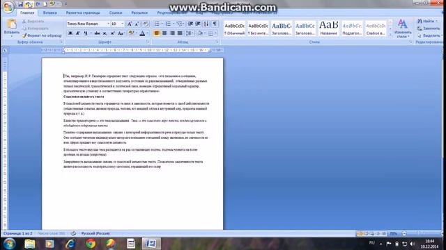 Видеоурок #1 Что такое Microsoft Office Word, и его функции ? смотреть онлайн