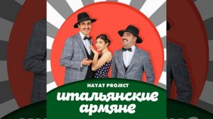 Итальянские армяне