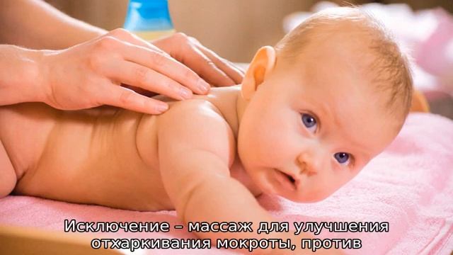 Массаж годовалому ребенку самостоятельно смотреть онлайн