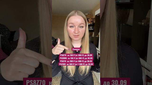 Самокат доставка продуктов промокод ??? смотреть онлайн