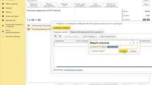 20. Продажа маркированного товара