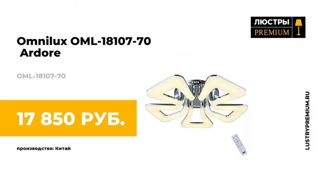 lustrypremium.ru — люстры в стиле Хай-тек смотреть онлайн