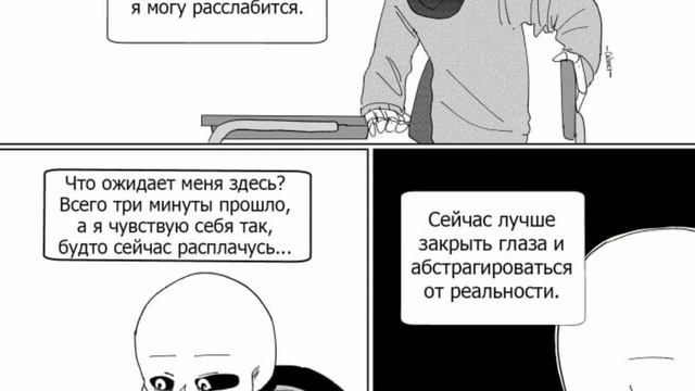 Undertale  комикс -{Депрессия Инка}-=1 глава=Озвучка вместе с KillerSans