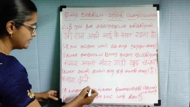 Learn how to Pronounce, Read and Write Past, Present & Future Tenses in Hindi | With Tamil смотреть онлайн