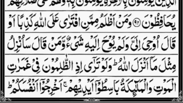 Surah Al-Anaam | By Sheikh Abdur-Rahman As-Sudais | Full With Arabic Text (HD) | 06-سورۃالانعام смотреть онлайн
