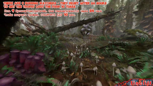 Avatar Frontiers of Pandora - All Budding Watcher | Трофей Грибной Навигаторы смотреть онлайн