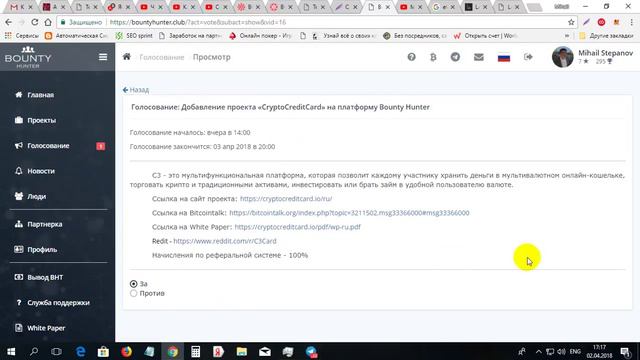 BOUNTY HUNTER НУЖНО БЫСТРО ПРОГОЛОСОВАТЬ ЗА НОВИНКУ!