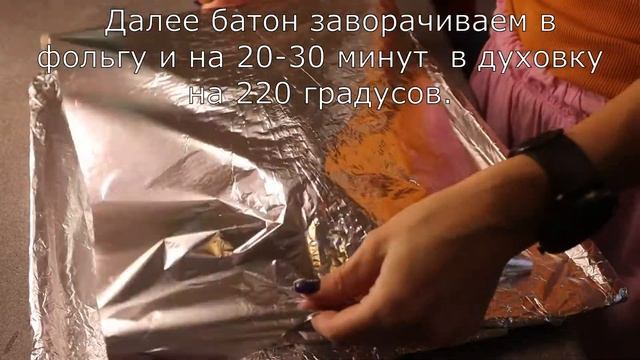 Тот самый рецепт знаменитых чесночных гренок . Пальчики оближешь как вкусно! смотреть онлайн