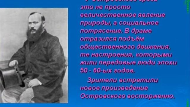 А Н Островский смотреть онлайн