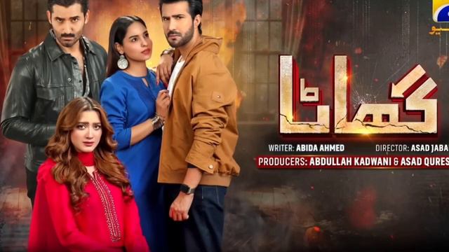 Ghaata Tomorrow Episode 44 Teaser | Ghaata 44 Tomorrow at 8:00 PM on Har Pal Geo- pk drama planet смотреть онлайн