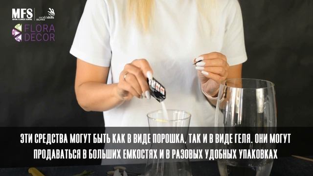 Как продлить жизнь срезанным цветам? Обзор средств от известных поставщиков смотреть онлайн