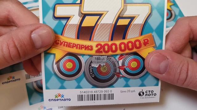 ВЫИГРАЛ В ЛОТЕРЕЮ, ЛОТЕРЕЯ ТРИ СЕМЁРКИ, ЛОТО