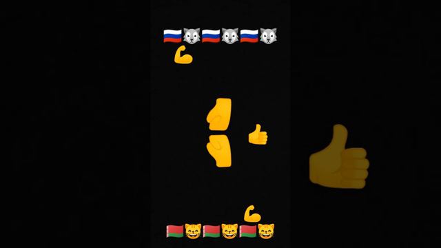 Белоруссия и Россия друзья🤝навсегда смотреть онлайн