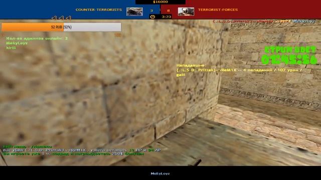 Супер стрим по CS 1.6. Заходи, не стесняйся!!! БЕСПЛАТНАЯ ВИПКА смотреть онлайн