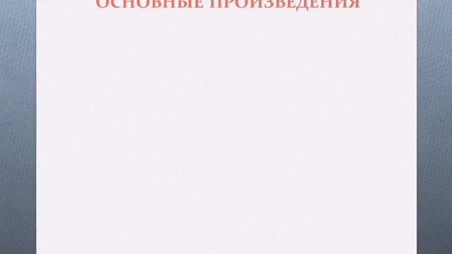 «Писатель на все времена — И.С. Тургенев» смотреть онлайн
