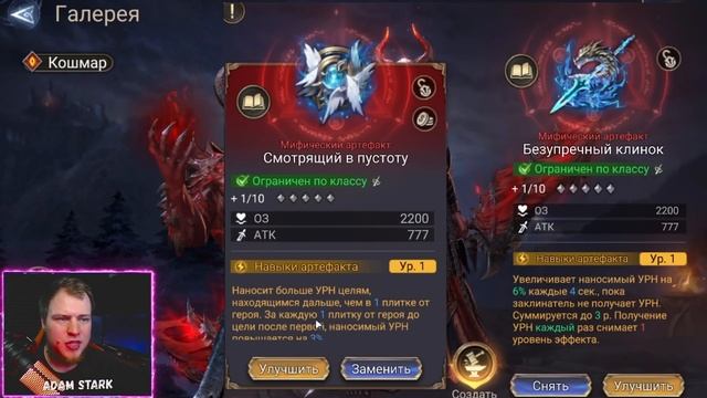 ВЫСОКОМЕРНЫЙ - ОБЗОР! | ТАК ЛИ ОН ХОРОШ? | Watcher Of Realms