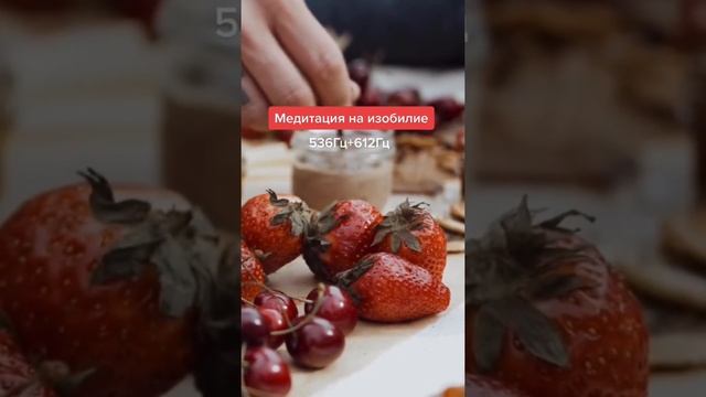 Медитация на изобилие. смотреть онлайн