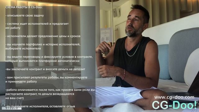 Что такое CG-Doo? (для заказчиков компьютерной графики) смотреть онлайн