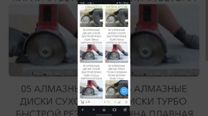 Выбор алмазного диска-круга резки бетона кирпича гранита металла камня болгарка УШМ низкая цена реза