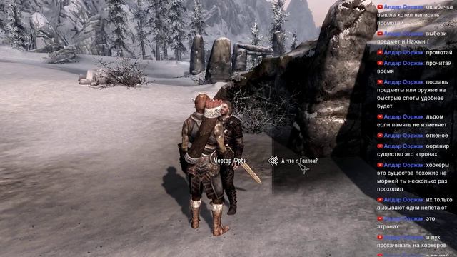 Стрим по Skyrim #11 смотреть онлайн