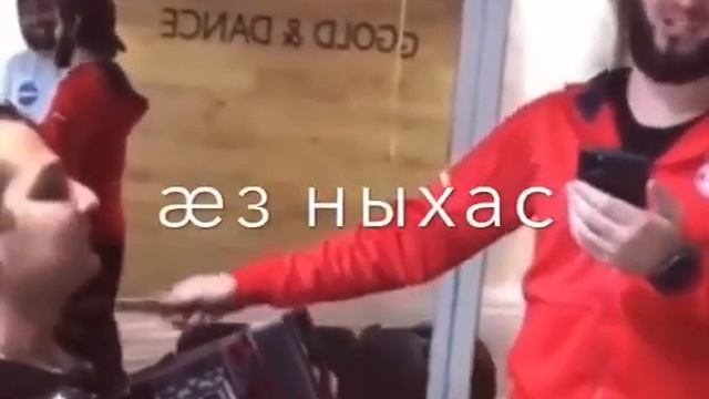 Осетинская песня)? смотреть онлайн