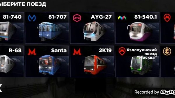 Subway simulator 3d режим пассажира покатушки по Европе