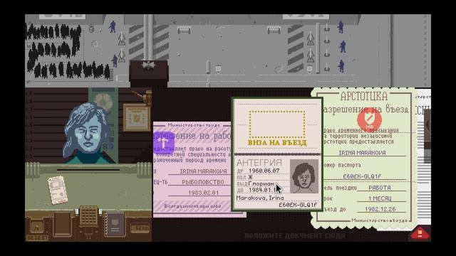 Papers, Please! Прохождение #3 Становится всё труднее! смотреть онлайн