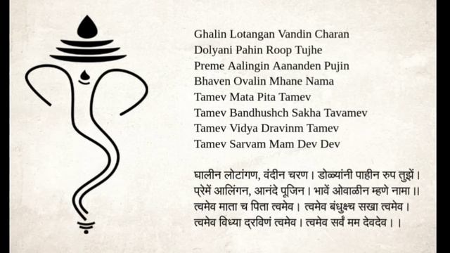 JAI DEV JAI DEV - VAASTAV MOVIE GANESH AARTI WITH LYRICS смотреть онлайн