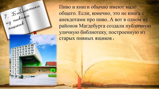Удивительные библиотеки разных стран смотреть онлайн