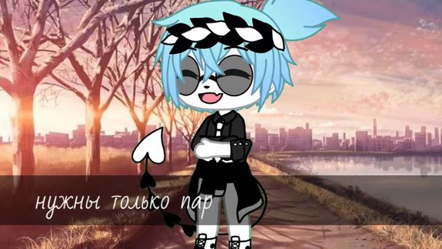✨//Ищу пару//✨ (ЗАКРЫТО) смотреть онлайн