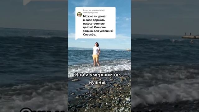 ИСКУССТВЕННЫЕ ЦВЕТЫ?? смотреть онлайн