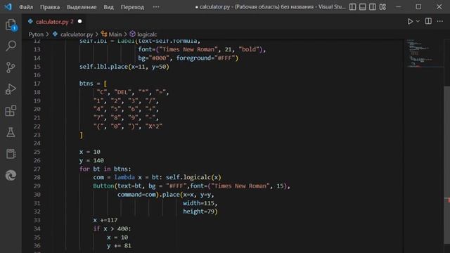 Simple Calculator in Python смотреть онлайн