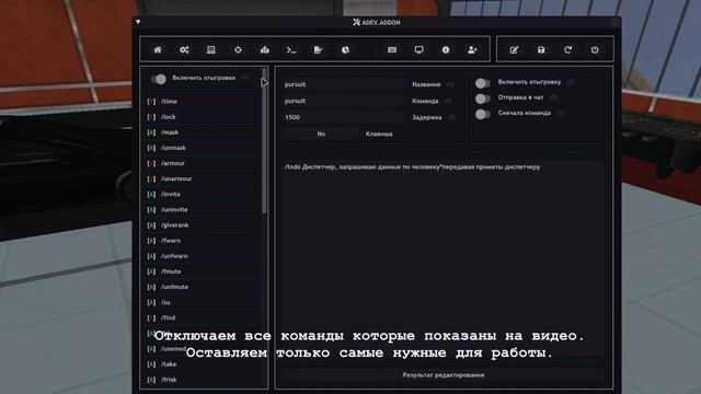RCSD | Правильная настройка Adev Addon