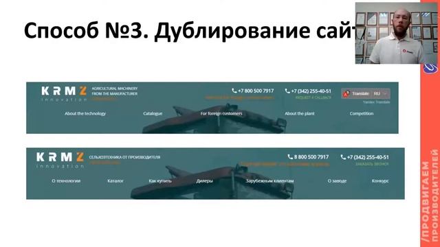 Экспорт: выбор страны присутствия, разработка веб-сайта и запуск рекламной кампании смотреть онлайн