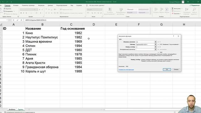 Базы данных Id 3962. Как решать новый тип задач. Решение задач егэ по информатике через Excel.