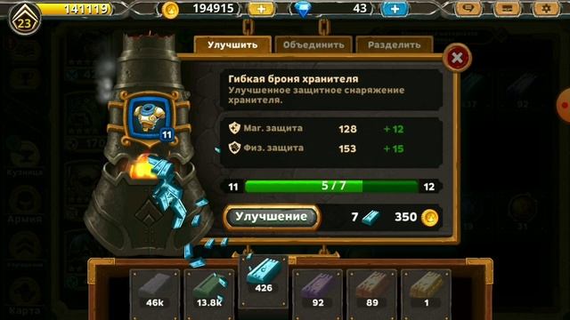 Warlords of Aternum - стражи Анпут, прокачиваем до золотого уровня смотреть онлайн