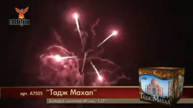 а7505 Тадж Махал смотреть онлайн