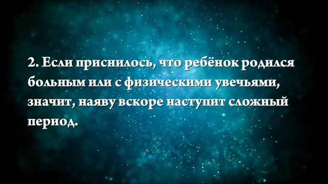 К чему снится рождение сына - Онлайн Сонник Эксперт смотреть онлайн