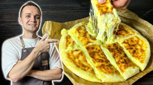 Сырно-картофельный хлеб-лепешка, запеченный на сковороде | Без духовки, без дрожжей, без яиц