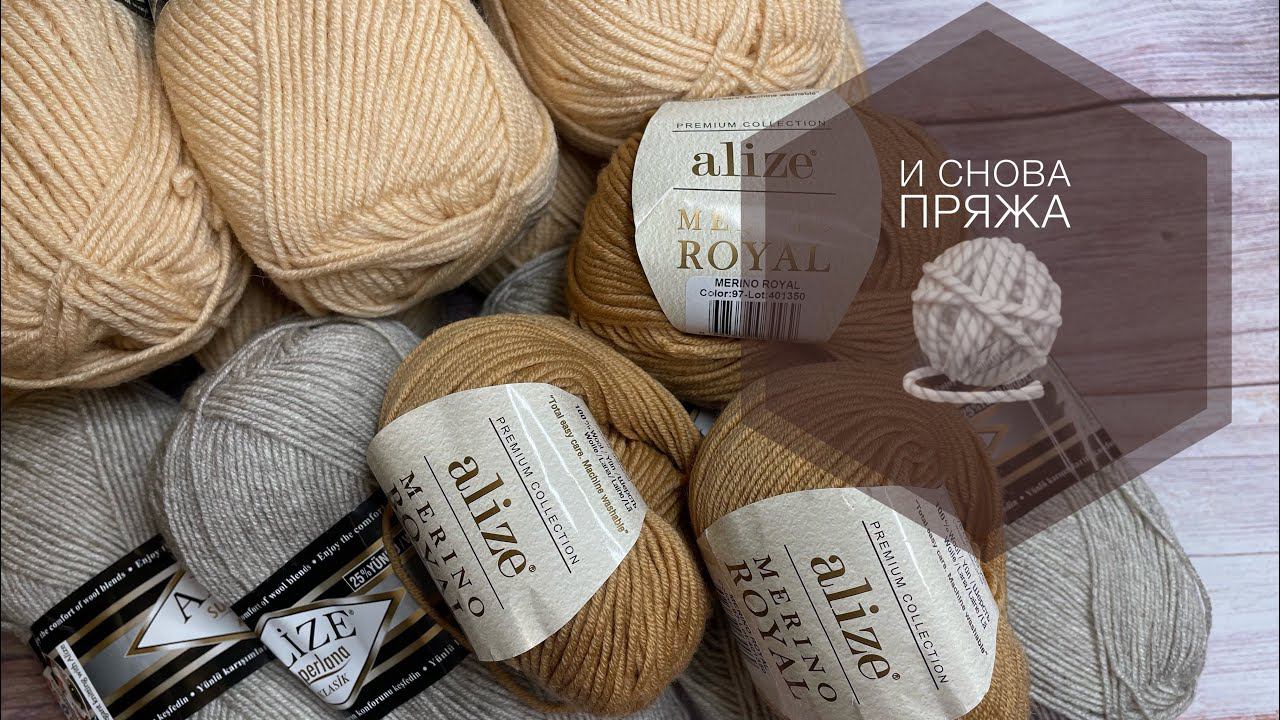 Новая пряжа И снова покупка Самые популярные артикулы пряжи Планы смотреть онлайн