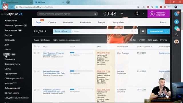 CRM.Битрикс24. Обзор БЕСПЛАТНОЙ CRM системы Битрикс24. смотреть онлайн