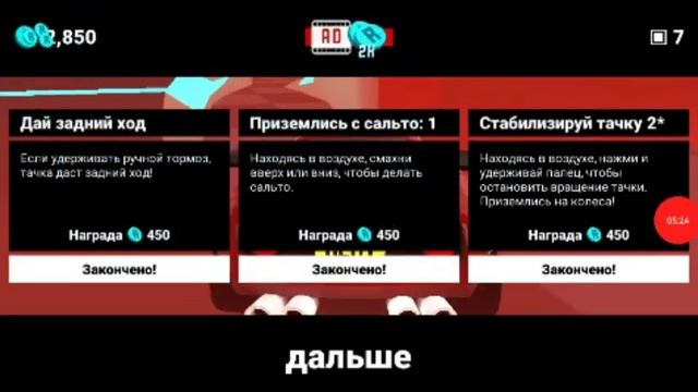 Играем в REKT Взрывные трюки смотреть онлайн