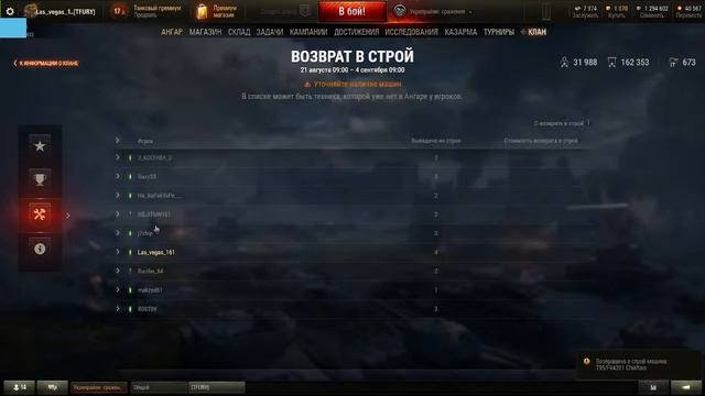 Ивент Маневр! последний день 14 день! Подводим итоги ивента! Забираем танки смотреть онлайн