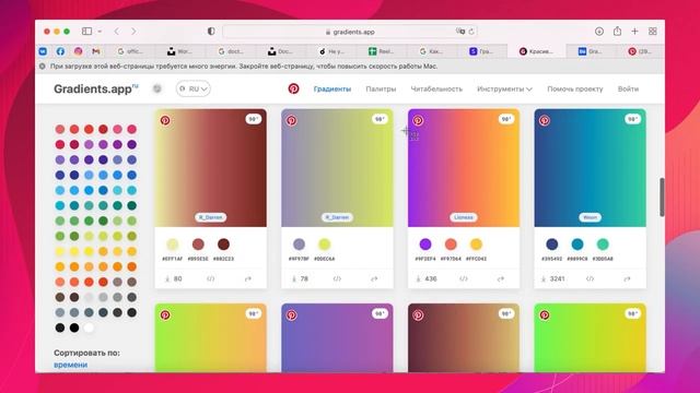 Как сделать градиент на слайде в PowerPoint смотреть онлайн