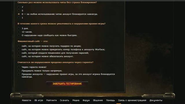 Ответы на тест . смотреть онлайн